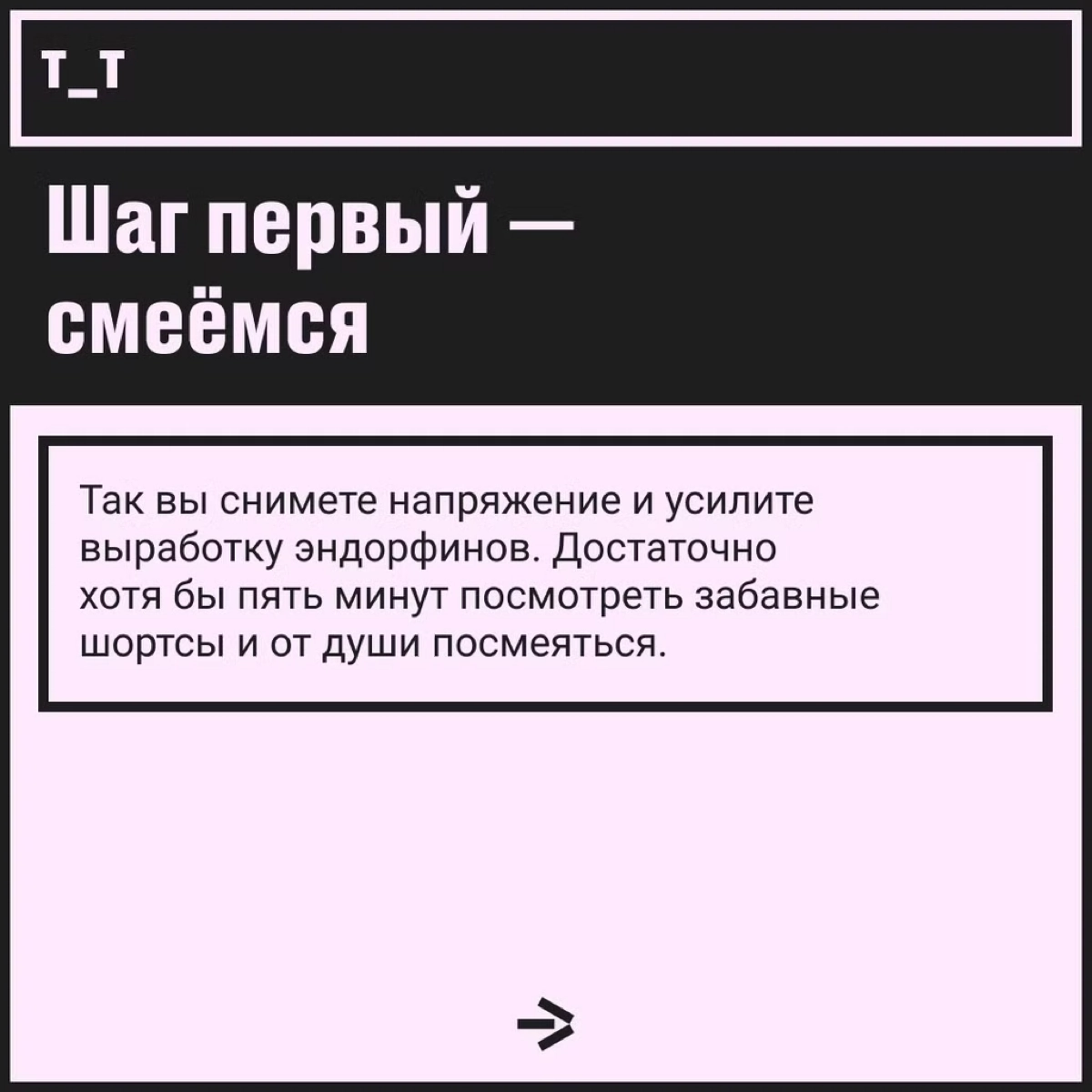 Простые техники для перезагрузки прямо на рабочем месте | Сетка — новая социальная сеть от hh.ru
