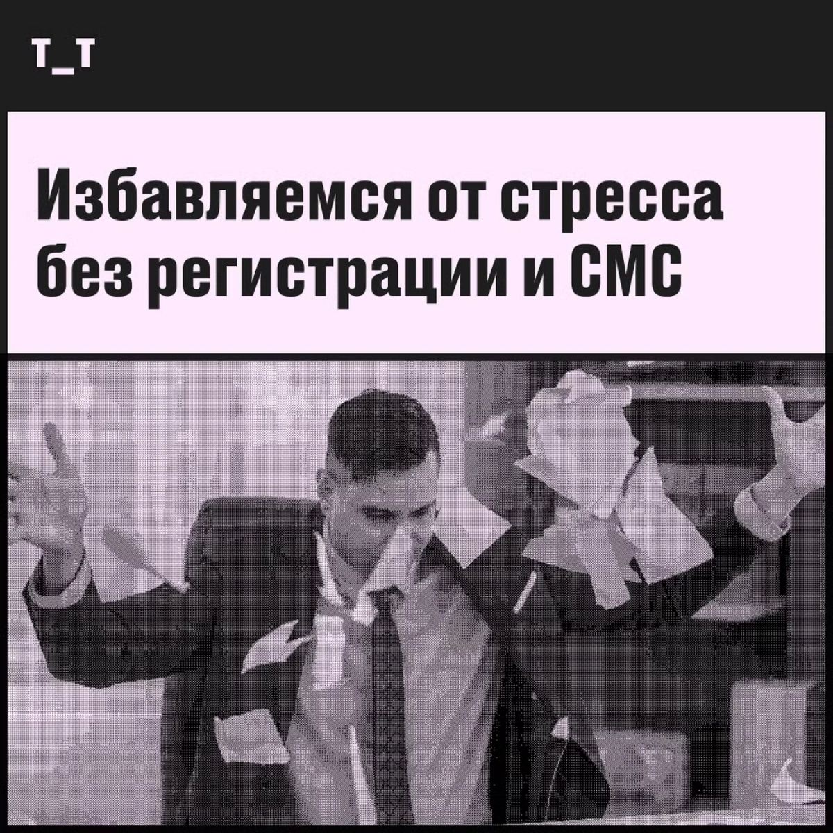 Простые техники для перезагрузки прямо на рабочем месте | Сетка — новая социальная сеть от hh.ru