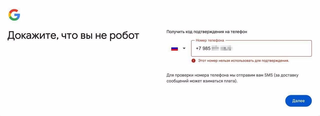 💵 Google больше не подтверждает подлинность аккаунта пользователя через номер телефона из России
— Google ограничил создание новых аккаунтов с российскими номерами телефонов | Сетка — новая социальная сеть от hh.ru