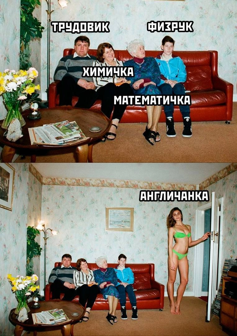Почему так нахуй? У нас и в шкалке и в шараге и в унике так же было! | Сетка — новая социальная сеть от hh.ru