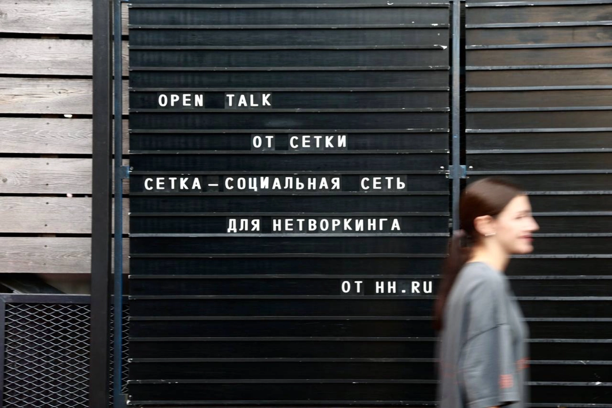 Сетка устраивает опен-ток в баре «Стрелка» | Сетка — новая социальная сеть от hh.ru