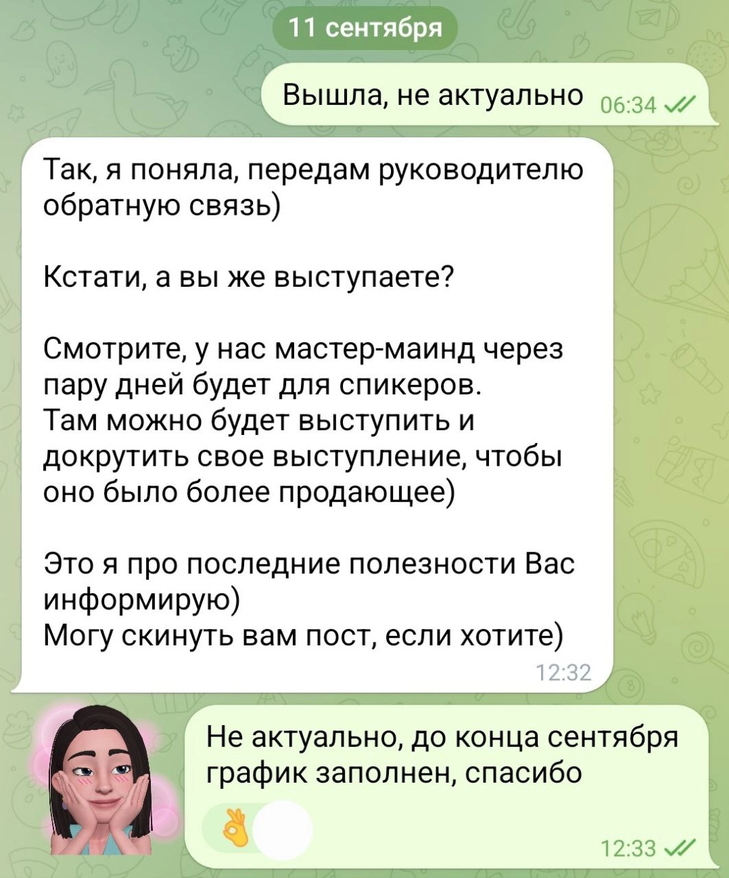 Инсайт второй!
А я ещё в пути 😂
Отказываетесь от того, что не приводит вас к цели!
И сравнивайте себя только с самими собой в прошлом | Сетка — новая социальная сеть от hh.ru