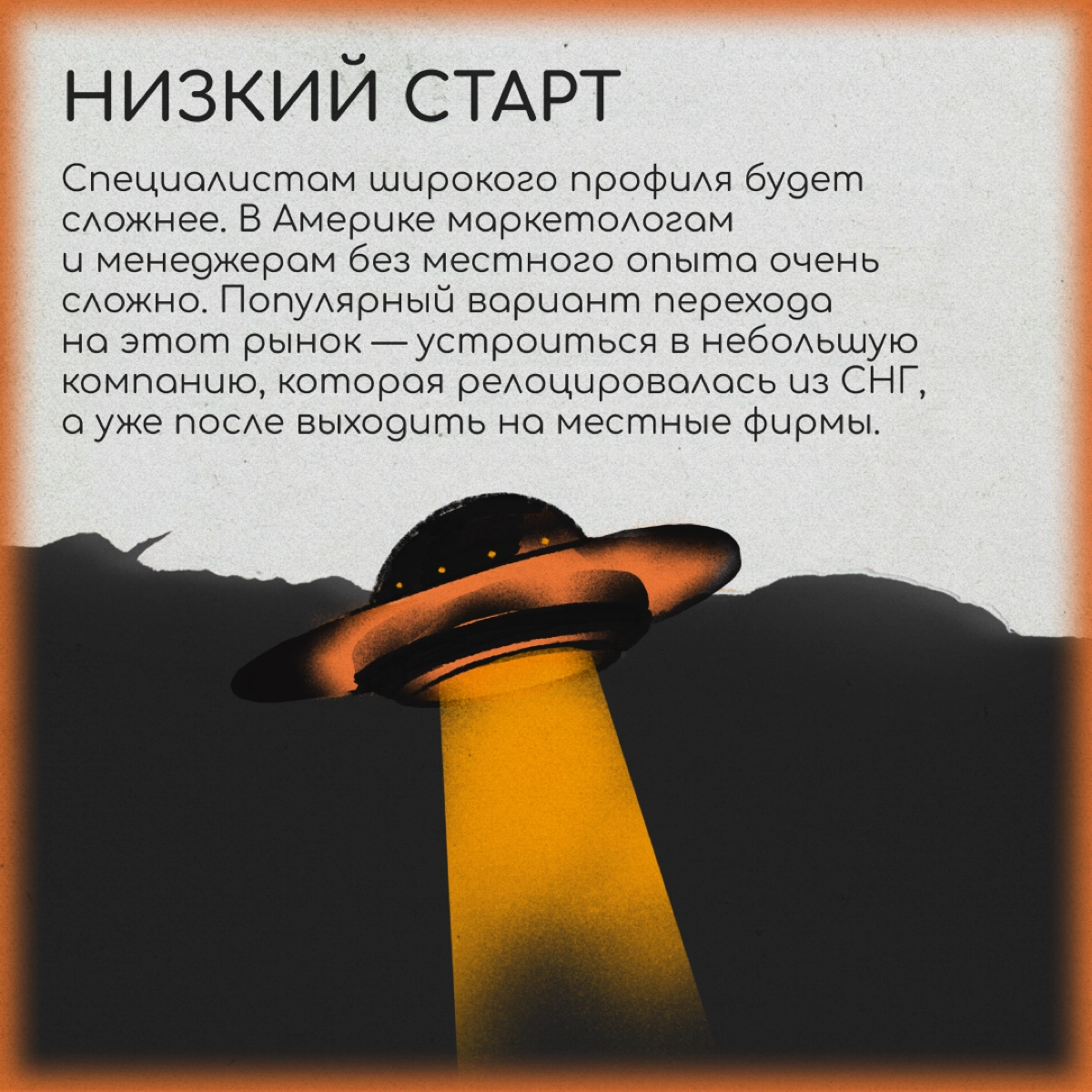 Как сделать международное резюме | Сетка — новая социальная сеть от hh.ru