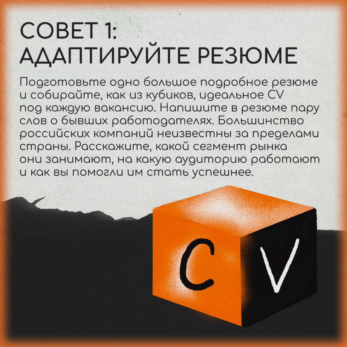 Как сделать международное резюме | Сетка — новая социальная сеть от hh.ru