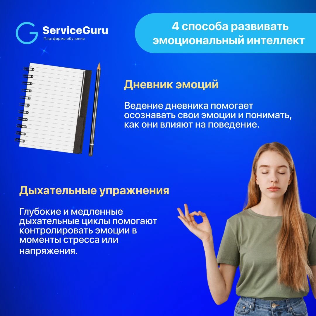 Как эмоциональный сервис увеличивает выручку? 🙂
70% гостей при выборе ресторана руководствуются эмоциями: большинство выбирают место, ориентируясь на свои впечатления и общую атмосферу заведения | Сетка — новая социальная сеть от hh.ru