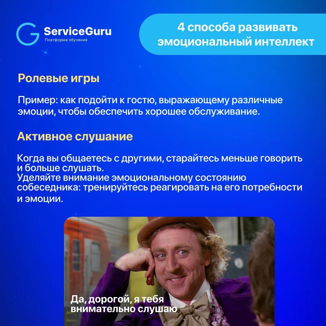 Как эмоциональный сервис увеличивает выручку? 🙂
70% гостей при выборе ресторана руководствуются эмоциями: большинство выбирают место, ориентируясь на свои впечатления и общую атмосферу заведения | Сетка — новая социальная сеть от hh.ru