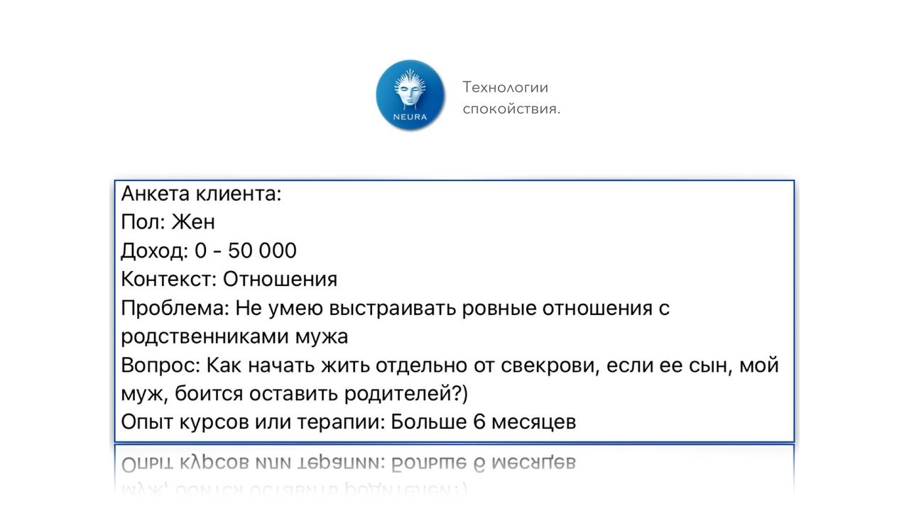 В плюсах отношений вы указали «дети живут в любви». Попробуйте чуть-чуть приземлиться и посмотреть на реальность | Сетка — новая социальная сеть от hh.ru