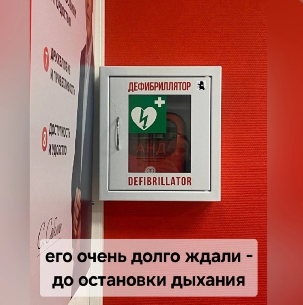 С 01.09.2024 при оказании первой помощи пострадавшему разрешено применение дефибрилляторов | Сетка — социальная сеть от hh.ru