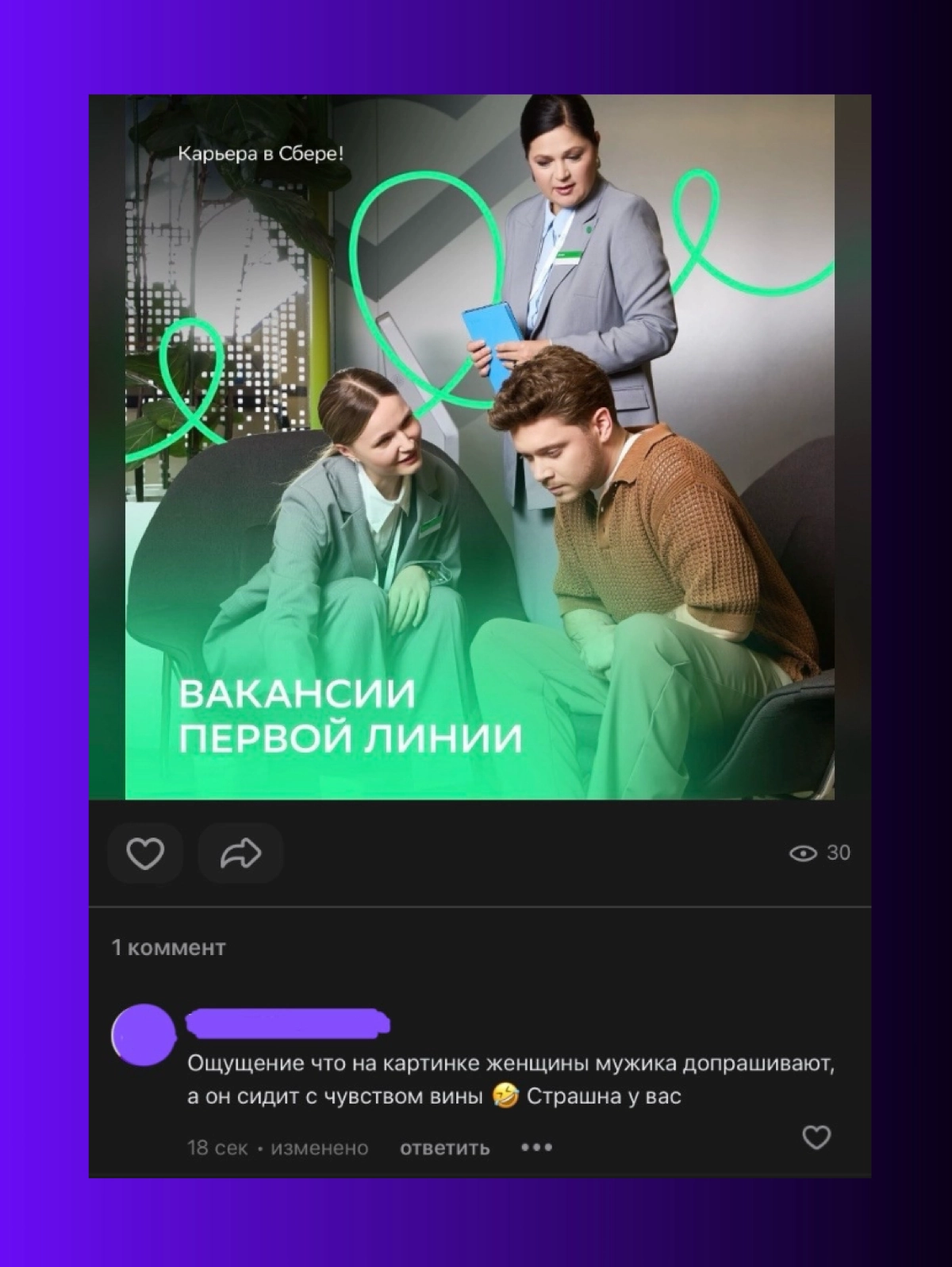 Сила маркетинга 😁
#мемСетки #сбер | Сетка — новая социальная сеть от hh.ru
