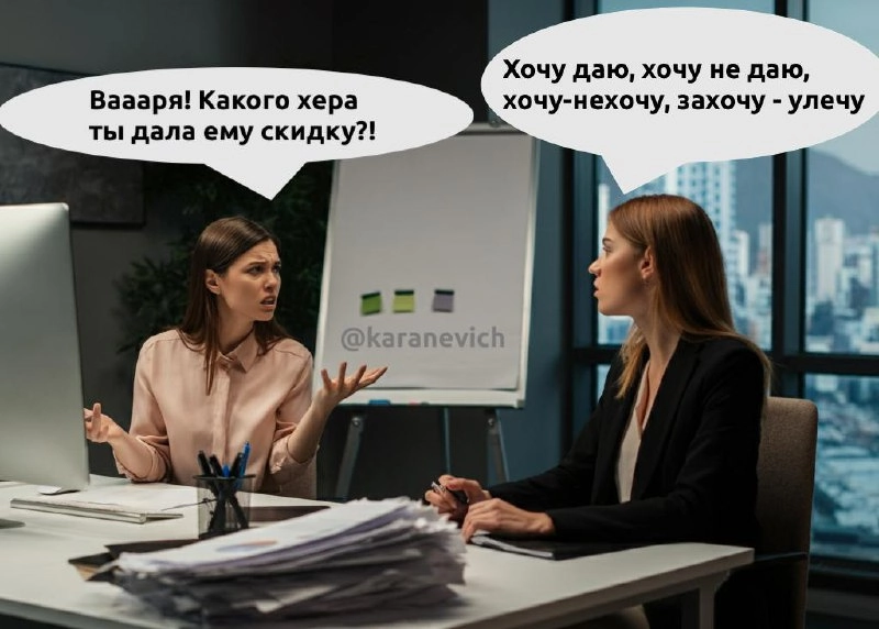 Нельзя забирать у клиента то, что обещано. Еще один косяк в клиентоориентированности.
Дискоммуникация между отделами — это страшная штука | Сетка — новая социальная сеть от hh.ru