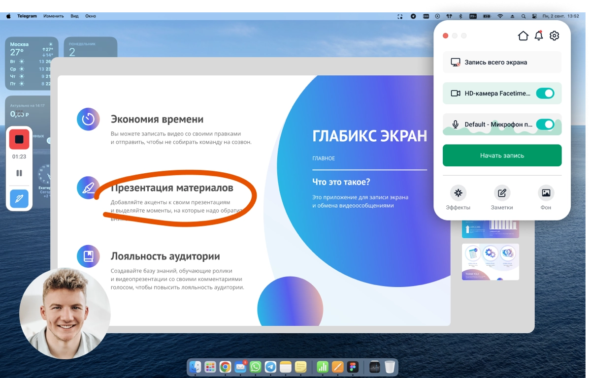 🎉 Мы запустили Глабикс.Экран — сервис для записи видео | Сетка — новая социальная сеть от hh.ru