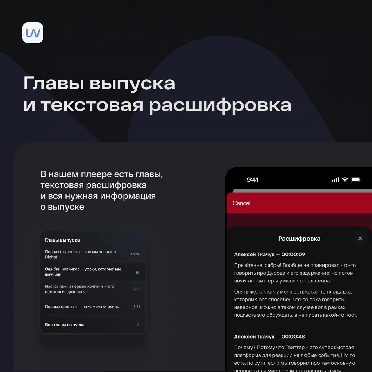 Это. Просто. Восторг! 
Теперь подкасты офигенно удобно слушать внутри Telegram. Мы сделали miniApp! Первый удобный плеер для прослушивания подкастов, заточенный под эти самые подкасты | Сетка — новая социальная сеть от hh.ru