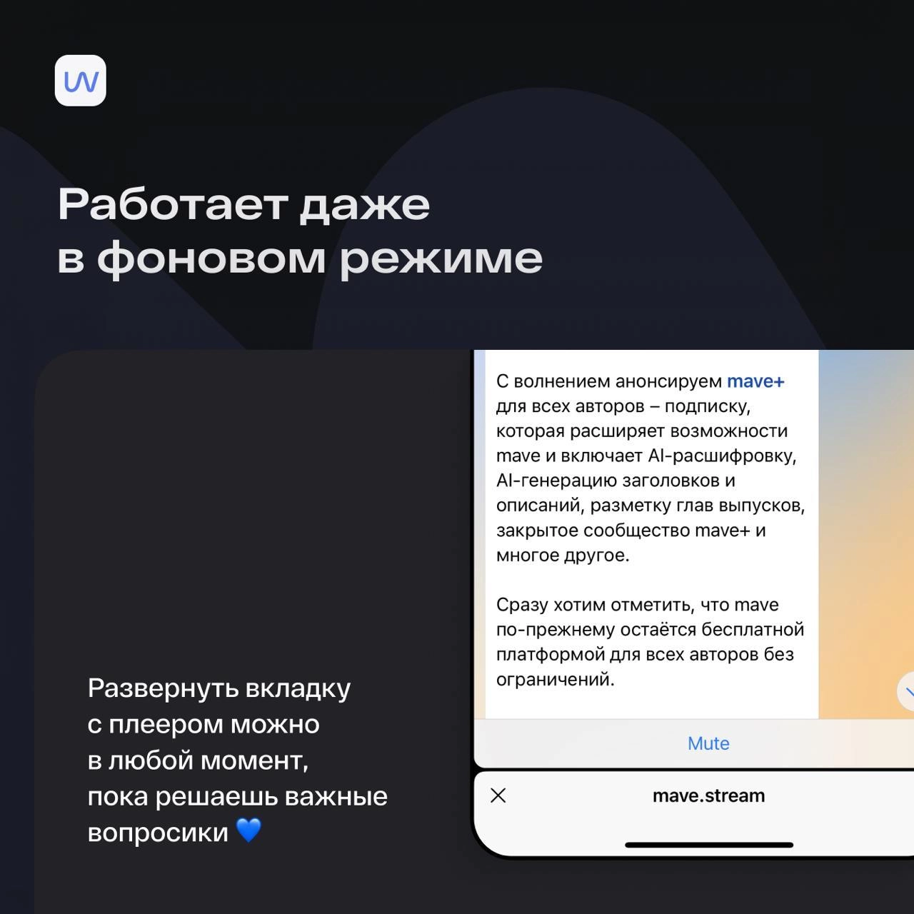 Это. Просто. Восторг! 
Теперь подкасты офигенно удобно слушать внутри Telegram. Мы сделали miniApp! Первый удобный плеер для прослушивания подкастов, заточенный под эти самые подкасты | Сетка — новая социальная сеть от hh.ru