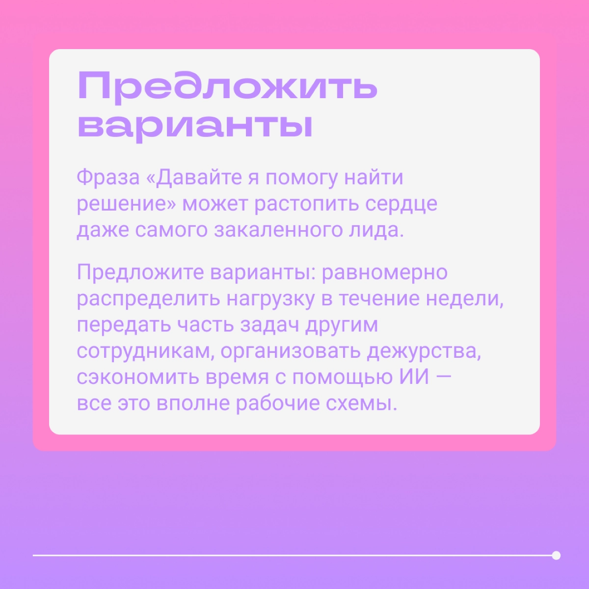 Как взять и перестать перерабатывать | Сетка — новая социальная сеть от hh.ru