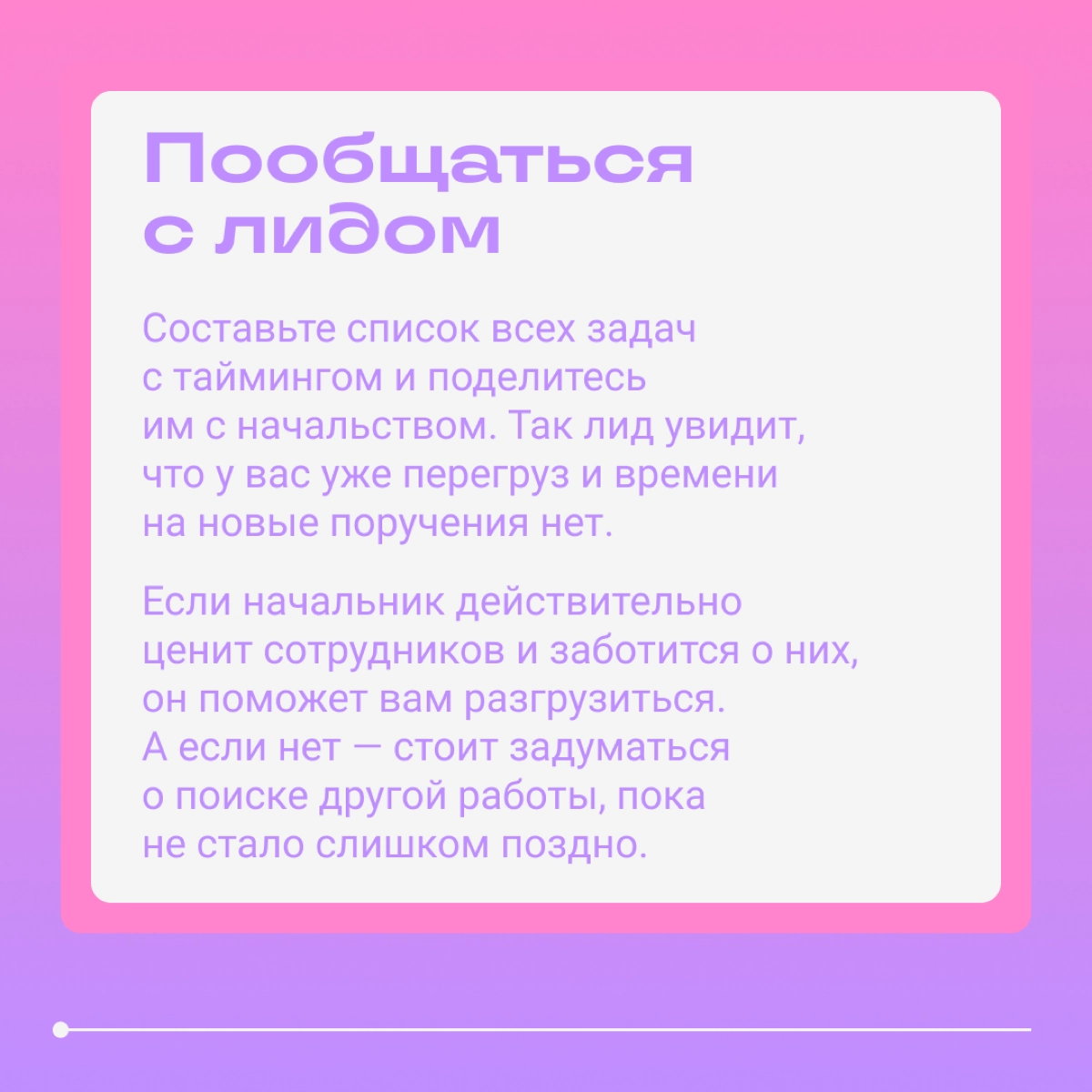 Как взять и перестать перерабатывать | Сетка — новая социальная сеть от hh.ru