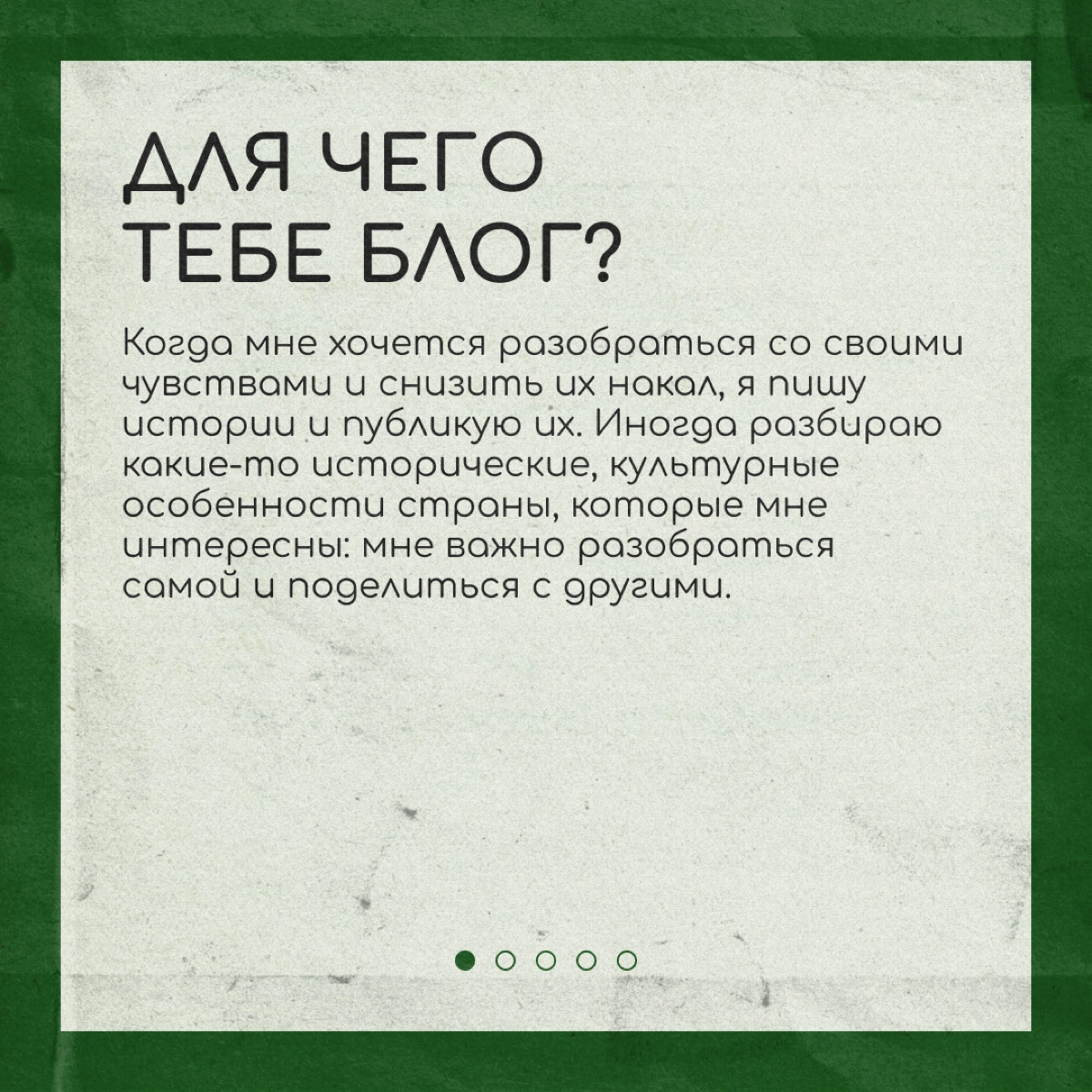 Переезд в другую страну — это сложно даже для самых крепких орешков. Некоторым помогает справляться блог, как учительнице английского Ане Скопиной (Anutkosun) | Сетка — новая социальная сеть от hh.ru