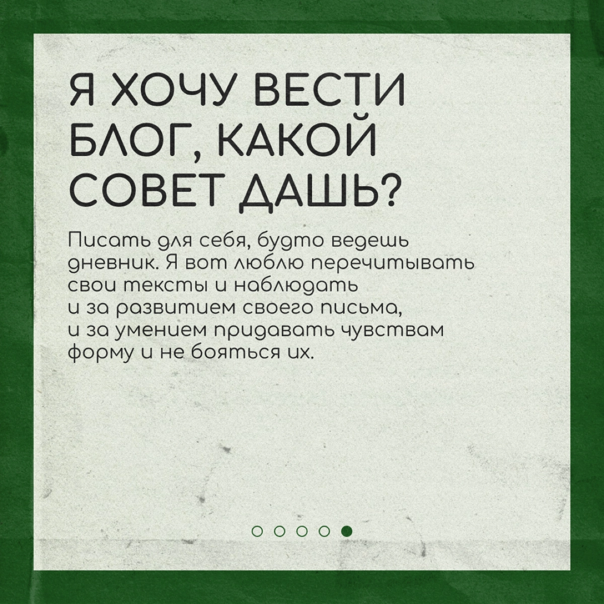 Переезд в другую страну — это сложно даже для самых крепких орешков. Некоторым помогает справляться блог, как учительнице английского Ане Скопиной (Anutkosun) | Сетка — новая социальная сеть от hh.ru