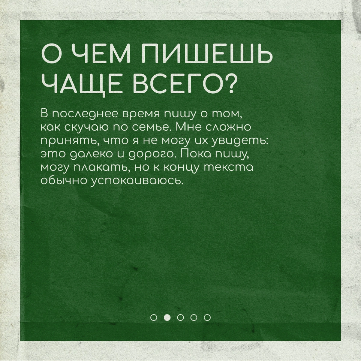 Переезд в другую страну — это сложно даже для самых крепких орешков. Некоторым помогает справляться блог, как учительнице английского Ане Скопиной (Anutkosun) | Сетка — новая социальная сеть от hh.ru