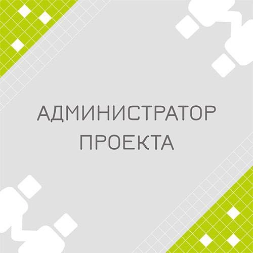 🍃🔖 Вакансия: Администратор проектов 1C
🍃🔖 Формат: гибрид, Пн-Пт 09.00-18.00, офис в Москве м | Сетка — новая социальная сеть от hh.ru