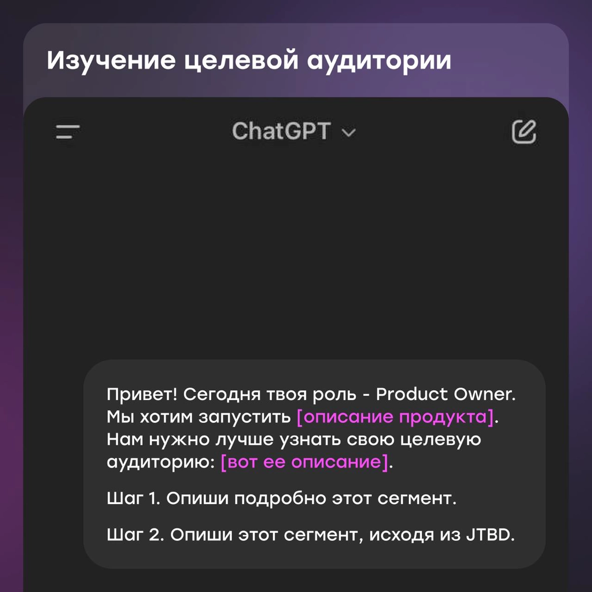 ChatGPT, стань Product Owner | Сетка — новая социальная сеть от hh.ru