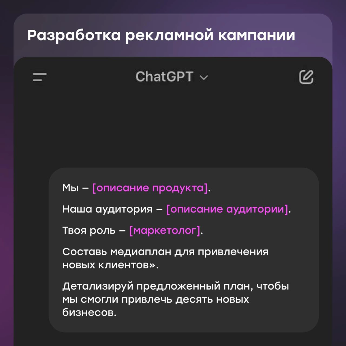 ChatGPT, стань Product Owner | Сетка — новая социальная сеть от hh.ru