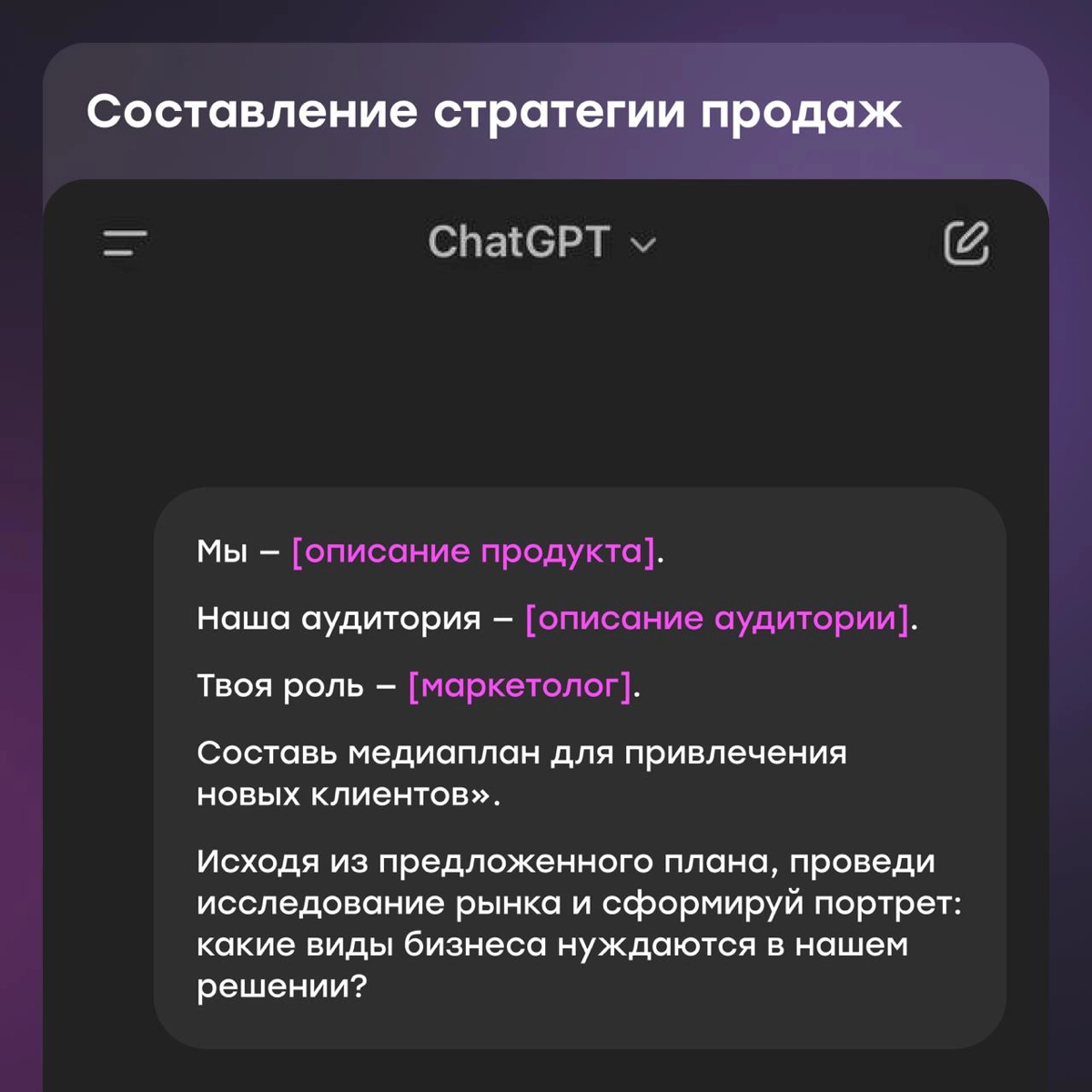 ChatGPT, стань Product Owner | Сетка — новая социальная сеть от hh.ru