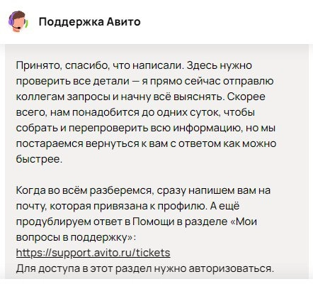 Изменения в тарифах Авито | Сетка — новая социальная сеть от hh.ru