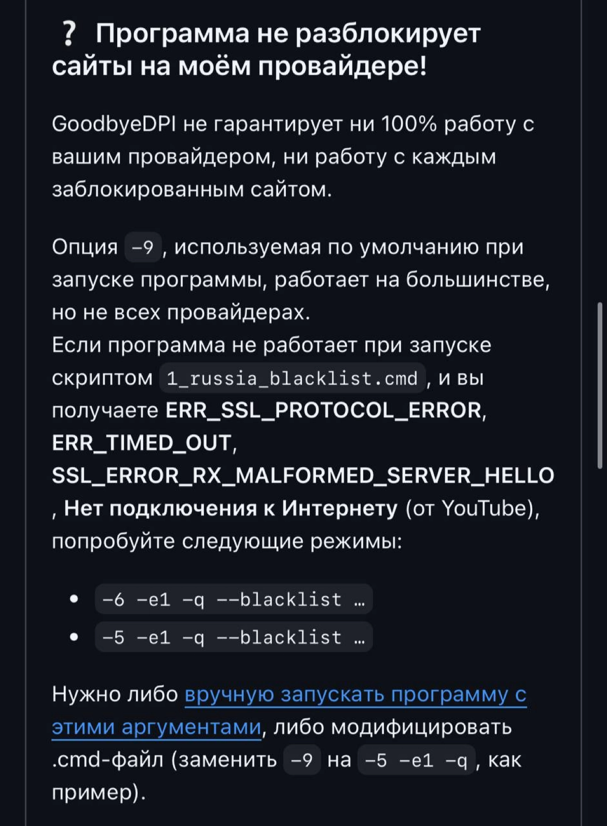 Обход Ютуба — В С Ё: GoodbyeDPI начала массово отваливаться у пользователей РФ.  
Но не отчаиваемся, есть способ всё починить:  

Заходим в папку GoodByeDPI  
Открываем файл 1russiablacklist | Сетка — новая социальная сеть от hh.ru