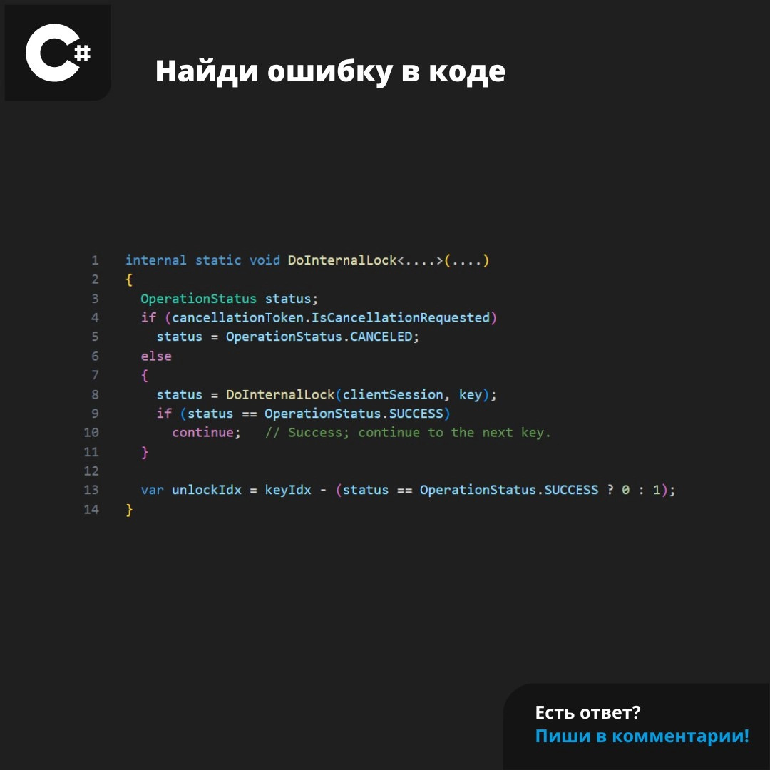 #ЗадачаPVS #programming #csharp | Сетка — новая социальная сеть от hh.ru