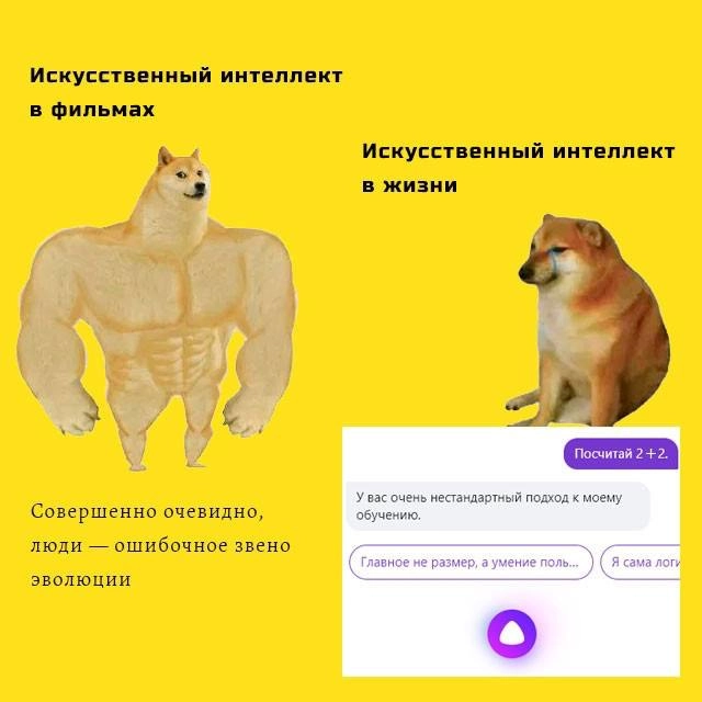 *мем спонсирован ИИ, чтобы вы думали, что ИИ ничего не может | Сетка — новая социальная сеть от hh.ru