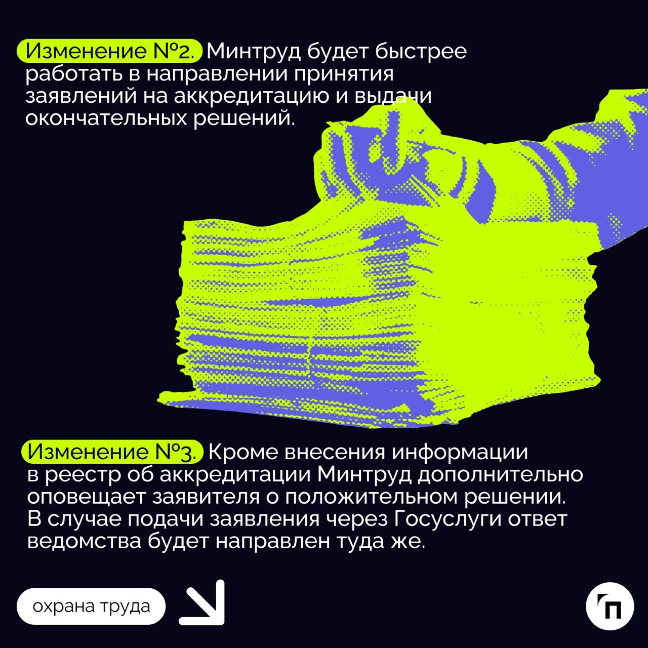 ❇️ Новая охрана труда в сентябре: чего ждать и к чему готовиться
Ежегодно с 1 сентября в России вступают в силу новые законы, регламентирующие сферу трудовых отношений и устанавливающие обязательные т... | Сетка — новая социальная сеть от hh.ru