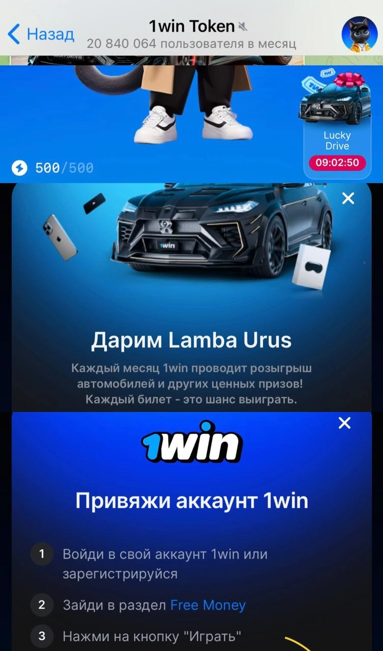 🤯 20 млн юзеров — тапалка 1win разрывает! 
Проект @token1winbot вырос х2 менее, чем за месяц
1️⃣ Новая стадия — привязка к тапалке игрового аккаунта 
Мотивация через акцию Lucky Drive с розыгрышем лам... | Сетка — новая социальная сеть от hh.ru