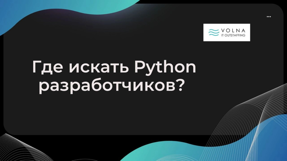 #IT #hr #python 
Где искать Python разработчиков? Список telegram каналов
⚡️Telegram с вакансиями
https://t.me/jcit — поиск удаленной работы и сотрудников в сфере IT
https://t | Сетка — новая социальная сеть от hh.ru