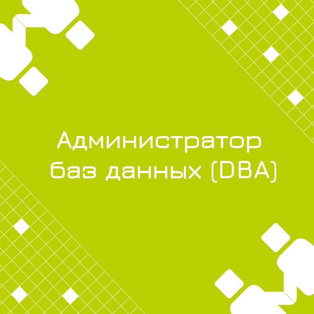 🍃 🔖 Вакансия: Администратор БД
🍃 🔖 Формат: гибрид в МСК или СПБ
🍃 🔖 Оформление: штат аккредитованной ИТ-компании
🍃 🔖 Куда: крупная нефтегазохимическая компания
🍃 🔖 Ваш опыт:
Опыт работы с СУБД: Postgr... | Сетка — новая социальная сеть от hh.ru