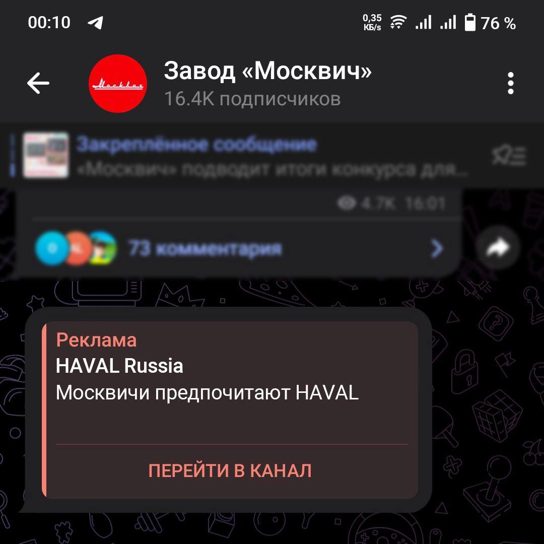 Ору: креативщики HAVAL решили немного навести суеты и залетели со своей рекламой в аккаунты автобрендов. 
«Пока желе остывает, Haval едет» — моя любимая фраза. 
Ну молодцы же!
🍕зумеры в телеграм | Сетка — новая социальная сеть от hh.ru