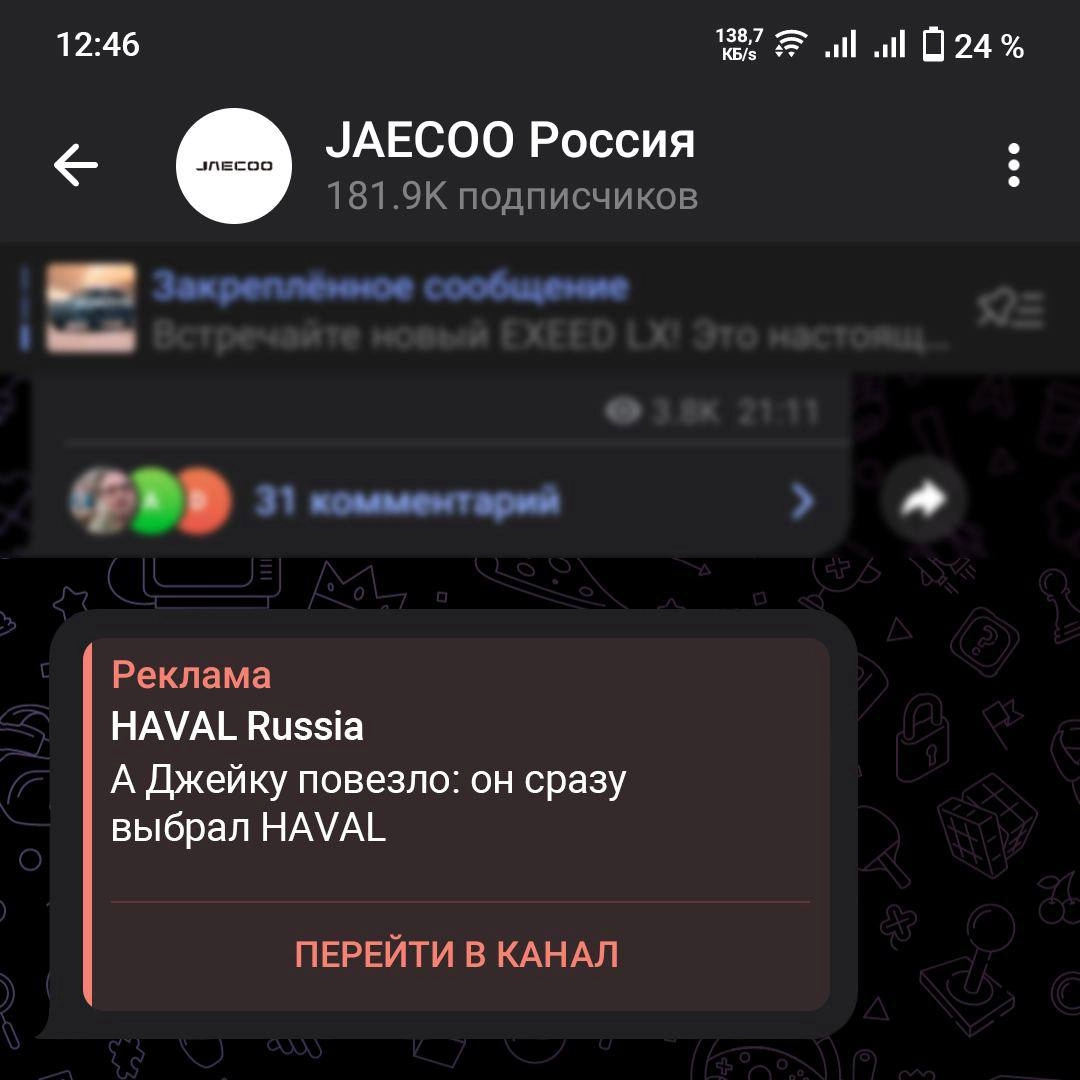 Ору: креативщики HAVAL решили немного навести суеты и залетели со своей рекламой в аккаунты автобрендов. 
«Пока желе остывает, Haval едет» — моя любимая фраза. 
Ну молодцы же!
🍕зумеры в телеграм | Сетка — новая социальная сеть от hh.ru