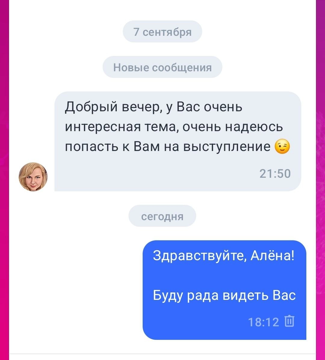 Приятно видеть, что твоё выступление ждут!
Оно состоится уже через 2 часа 20 минут.
Вижу ваши реакции на вопрос о живой трансляции.
Буду стараться её сделать | Сетка — новая социальная сеть от hh.ru