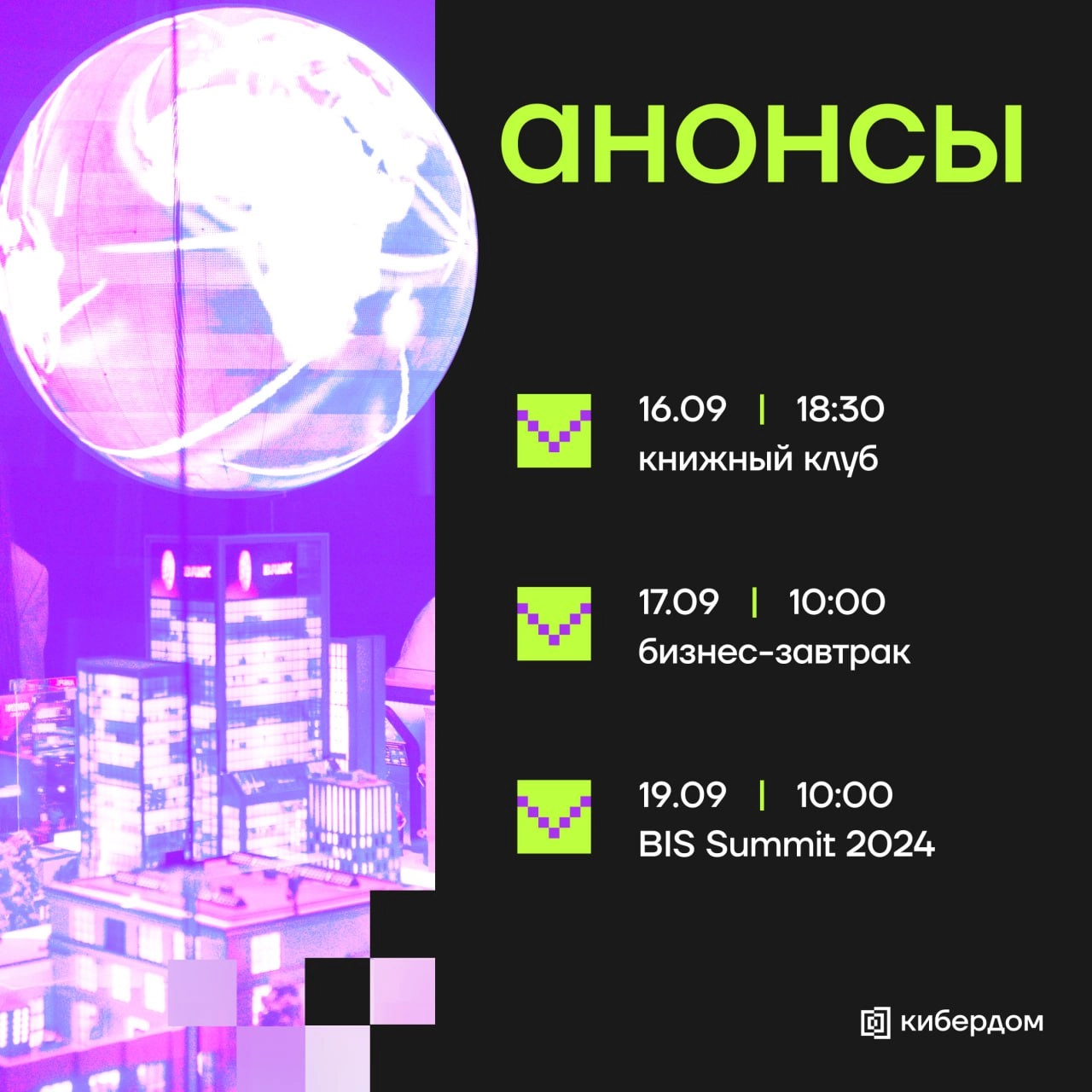 🚪 Книжный клуб 16.09, 18:30
Совсем немного остаётся времени до нашей пятой открытой встречи, на которой будем обсуждать книгу Клиффорда Столла «Яйцо кукушки: история разоблачения легендарного хакера» | Сетка — социальная сеть от hh.ru