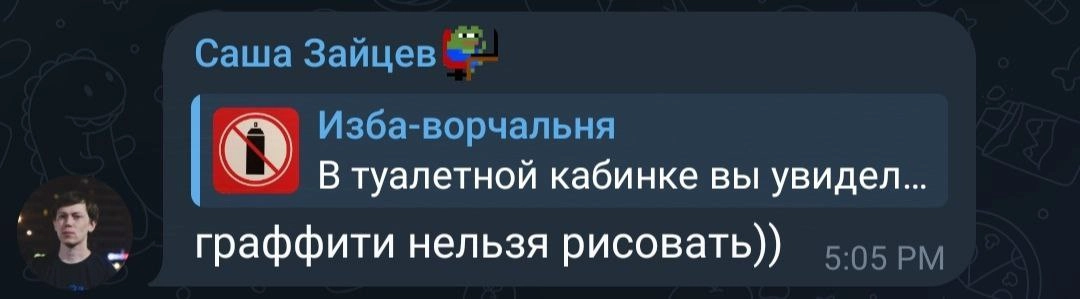 Ребзя, вы прекрасны!
Правильный ответ конечно же про вандализм 🤔 ни разу не был в завандаленных баллоном туалетах.
Я, конечно же, в первую очередь подумал про освежитель воздуха. | Сетка — новая социальная сеть от hh.ru
