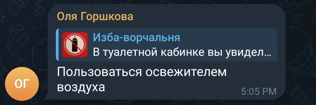 Ребзя, вы прекрасны!
Правильный ответ конечно же про вандализм 🤔 ни разу не был в завандаленных баллоном туалетах.
Я, конечно же, в первую очередь подумал про освежитель воздуха. | Сетка — новая социальная сеть от hh.ru