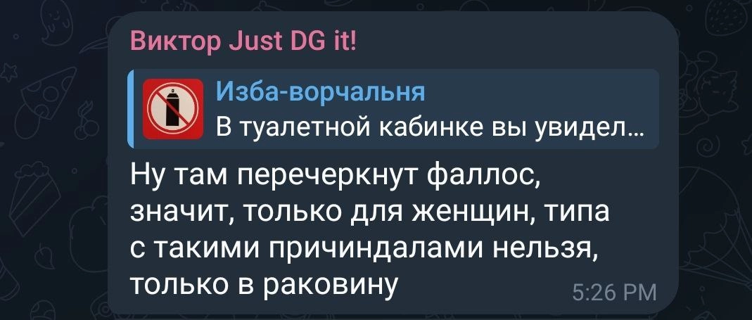 Ребзя, вы прекрасны!
Правильный ответ конечно же про вандализм 🤔 ни разу не был в завандаленных баллоном туалетах.
Я, конечно же, в первую очередь подумал про освежитель воздуха. | Сетка — новая социальная сеть от hh.ru