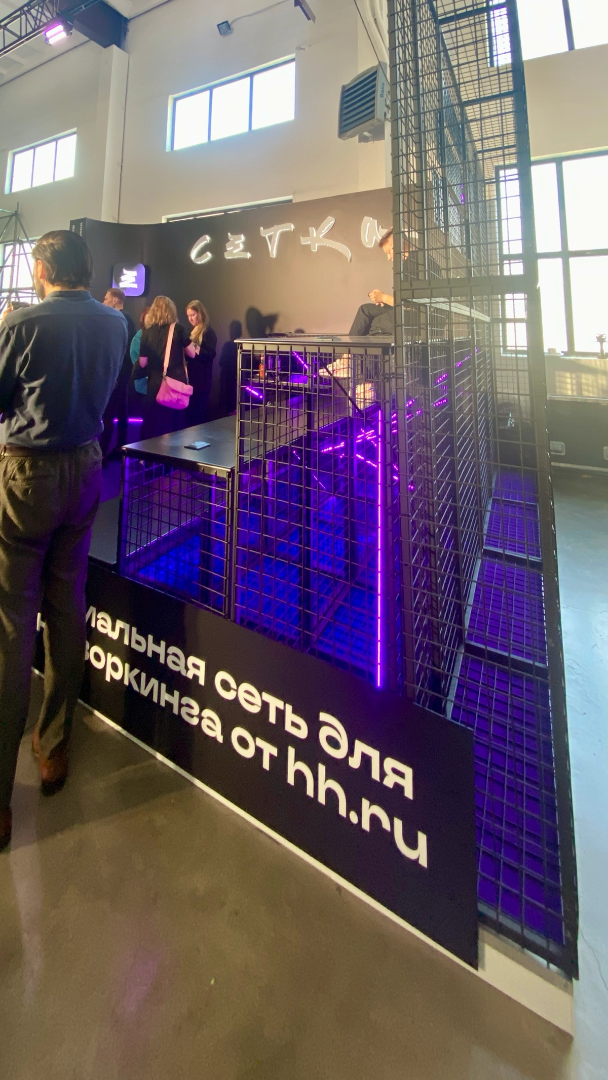 #g8 #ggggggggfest #сетка | Сетка — новая социальная сеть от hh.ru