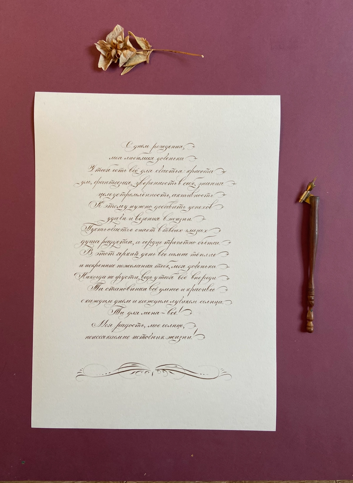 Заказ выполнен, все довольны) и это прекрасно))) 
#врт #lettering #каллиграфия | Сетка — новая социальная сеть от hh.ru