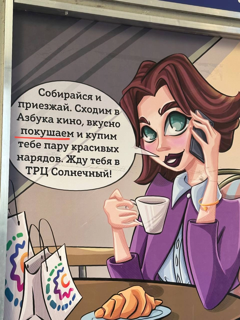 Только что в окрестностях Тюмени был обнаружен рекламный креатив, от которого добрых два раза у меня дернулся глаз. 
Во-первых, не нечего ОДЕТЬ, а нечего НАДЕТЬ | Сетка — новая социальная сеть от hh.ru