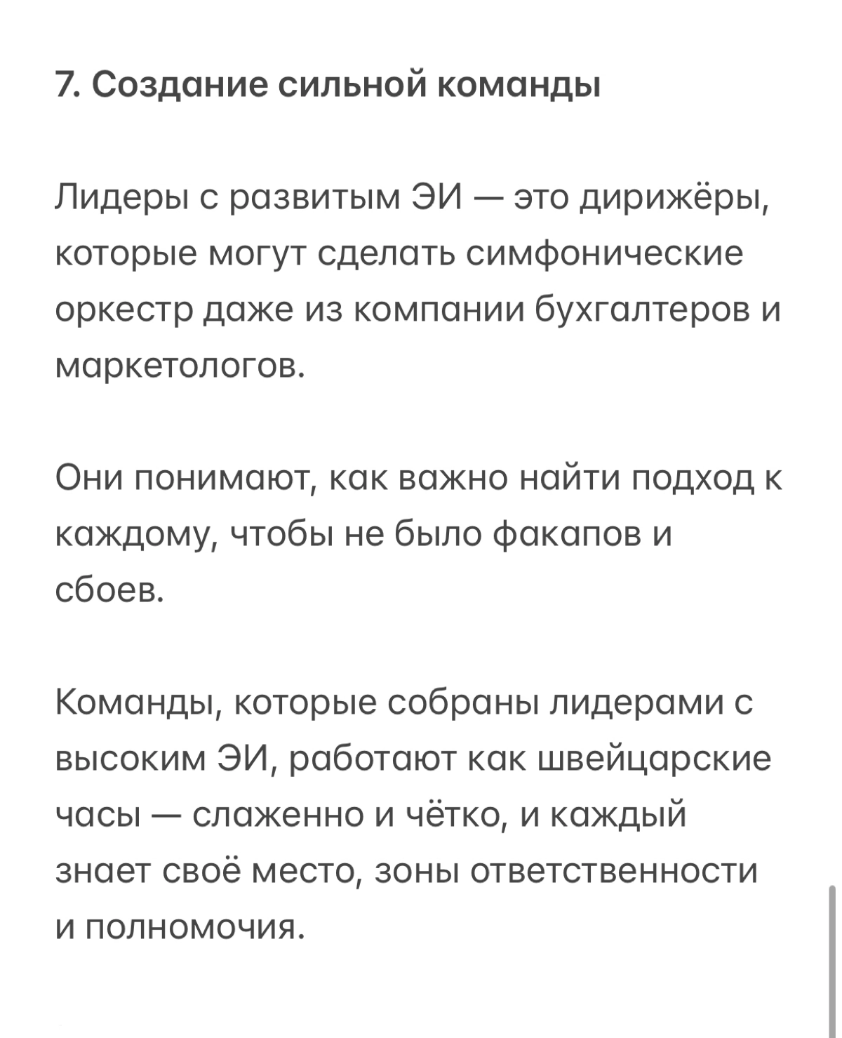 Секретный бустер для развития ТОП-менеджеров | Сетка — новая социальная сеть от hh.ru