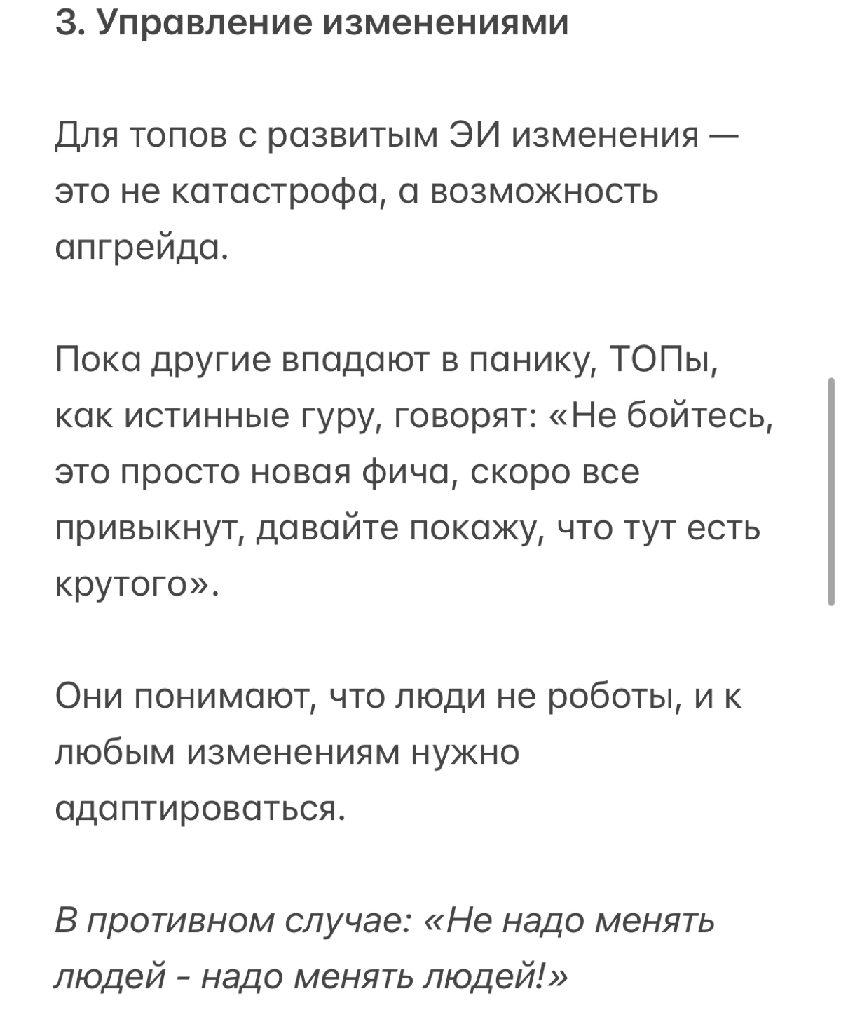 Секретный бустер для развития ТОП-менеджеров | Сетка — новая социальная сеть от hh.ru