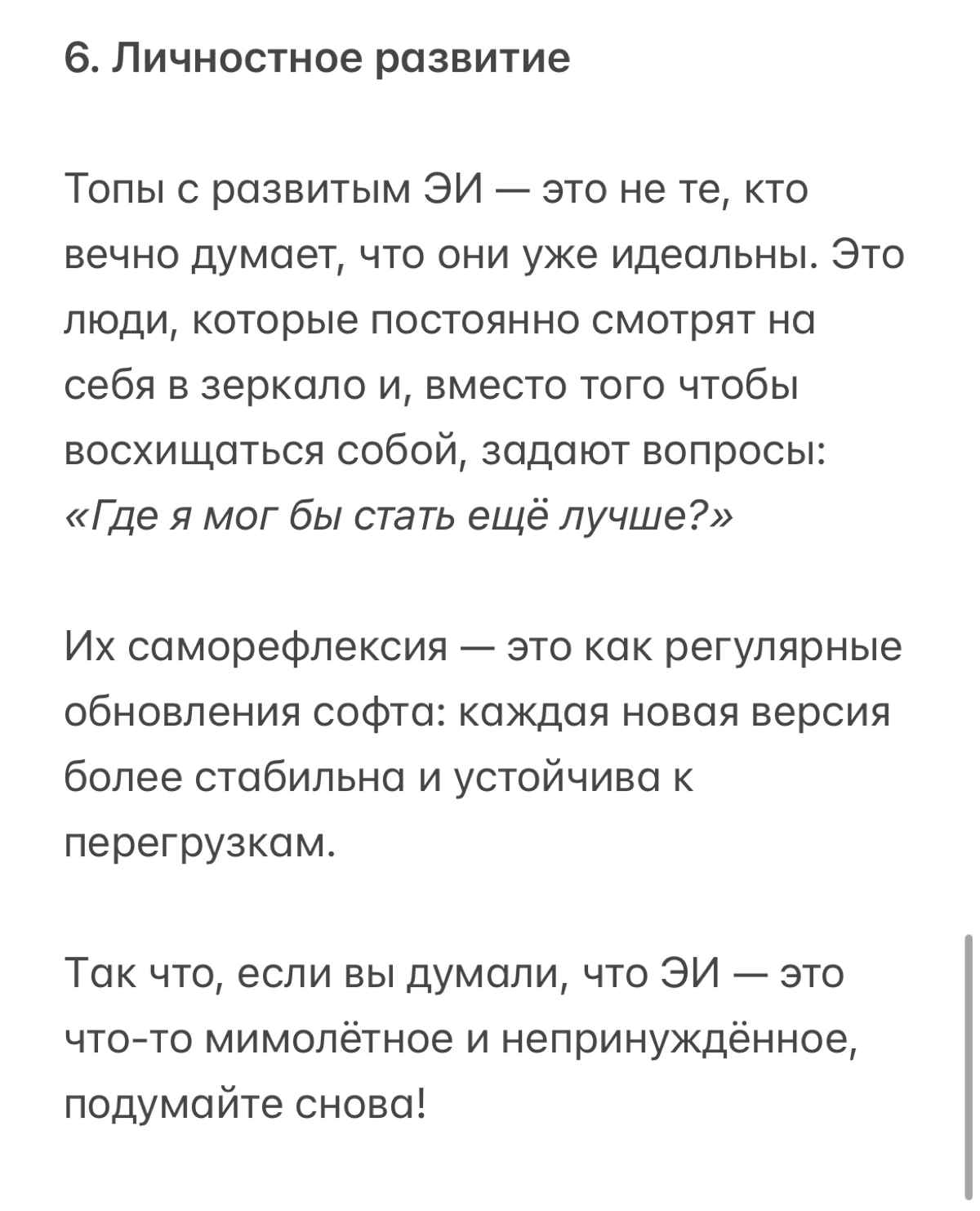 Секретный бустер для развития ТОП-менеджеров | Сетка — новая социальная сеть от hh.ru