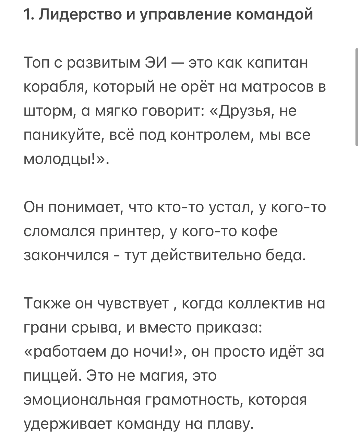 Секретный бустер для развития ТОП-менеджеров | Сетка — новая социальная сеть от hh.ru