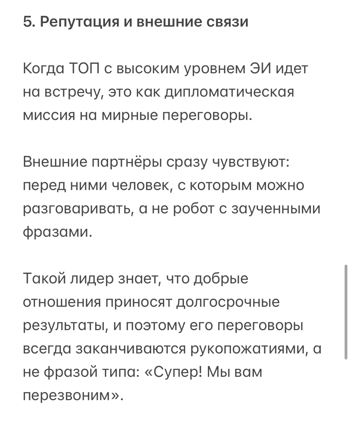 Секретный бустер для развития ТОП-менеджеров | Сетка — новая социальная сеть от hh.ru