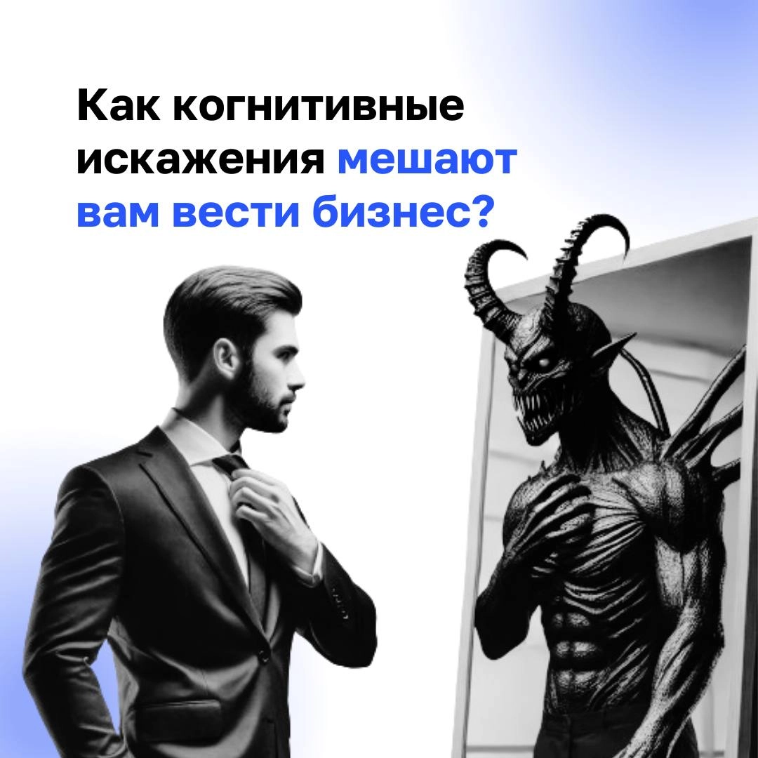 Мы часто смотрим в зеркало и видим уверенного лидера, но внутри нас могут скрываться монстры — страхи, сомнения, искажения восприятия | Сетка — новая социальная сеть от hh.ru